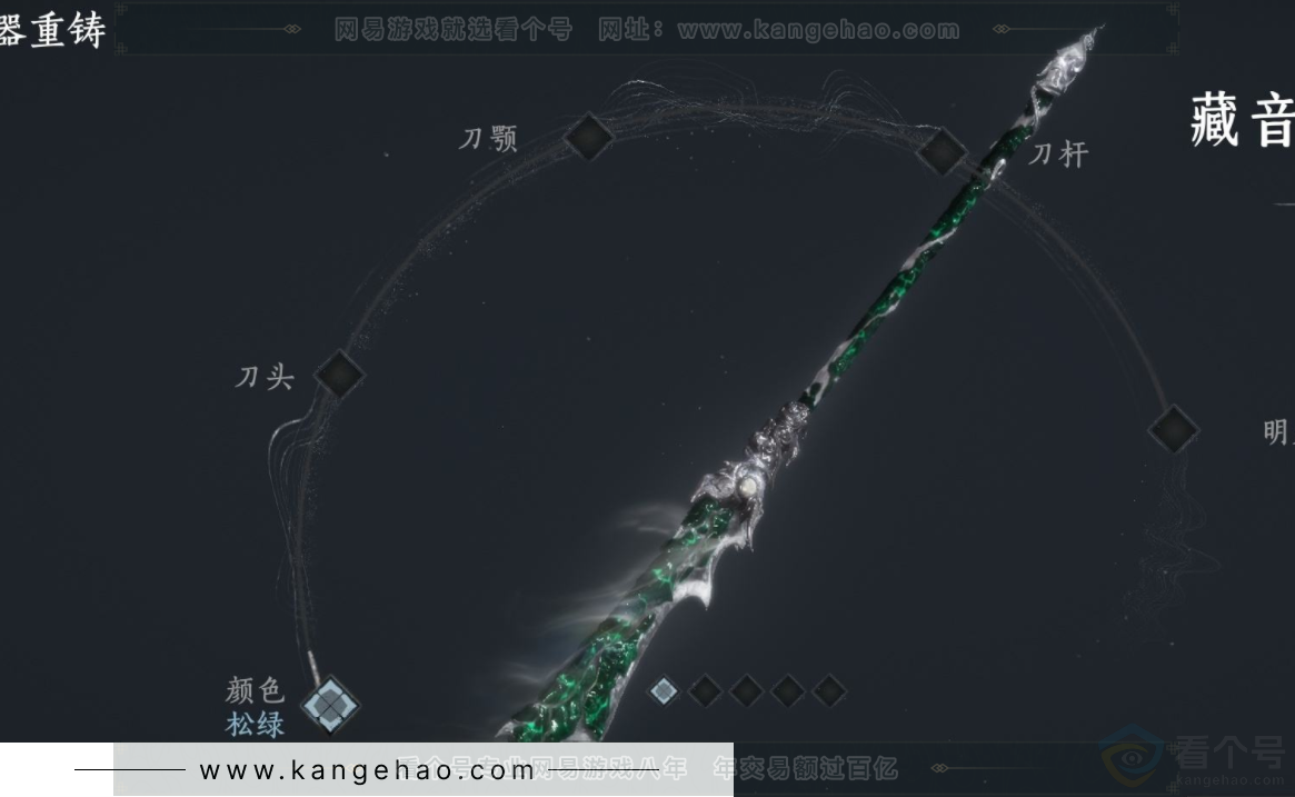 YYS33653燕云十六声账号详情图12