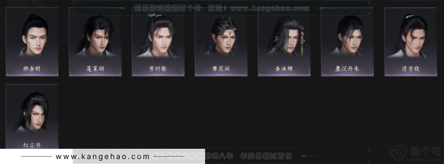 YYS33653燕云十六声账号详情图6