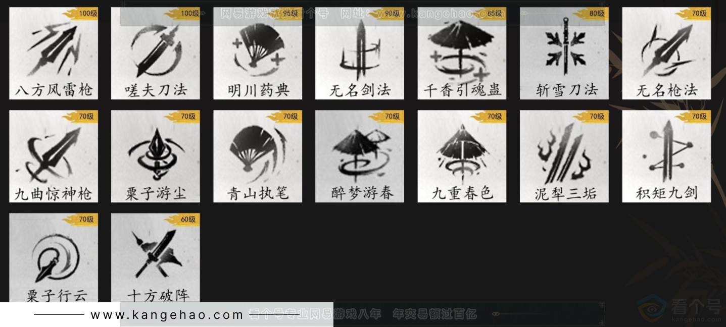 YYS33653燕云十六声账号详情图11