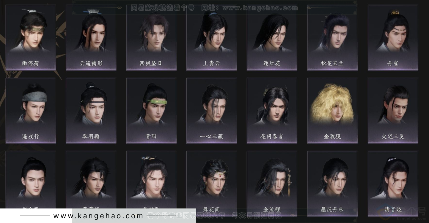 YYS33653燕云十六声账号详情图5