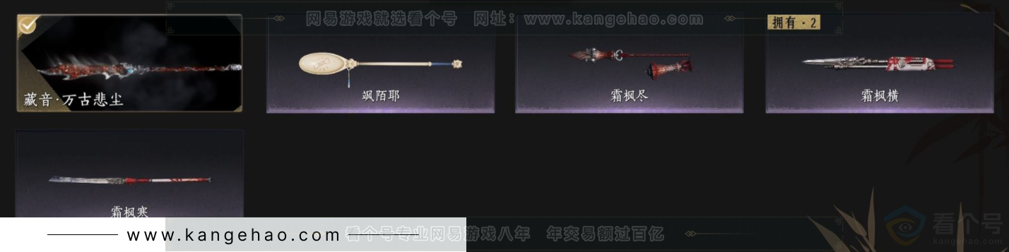 YYS33653燕云十六声账号详情图7