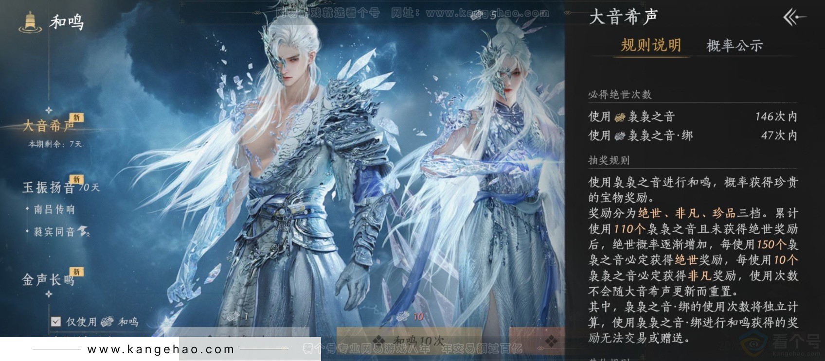 YYS33653燕云十六声账号详情图22