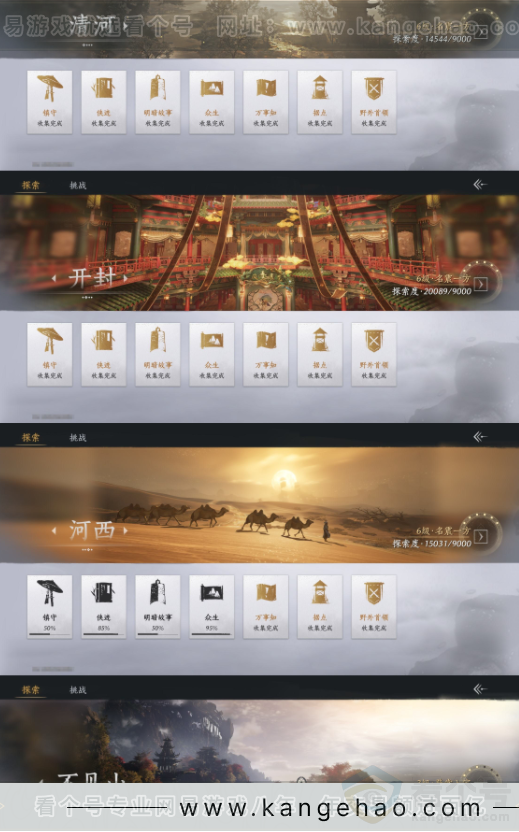 YYS33653燕云十六声账号详情图20