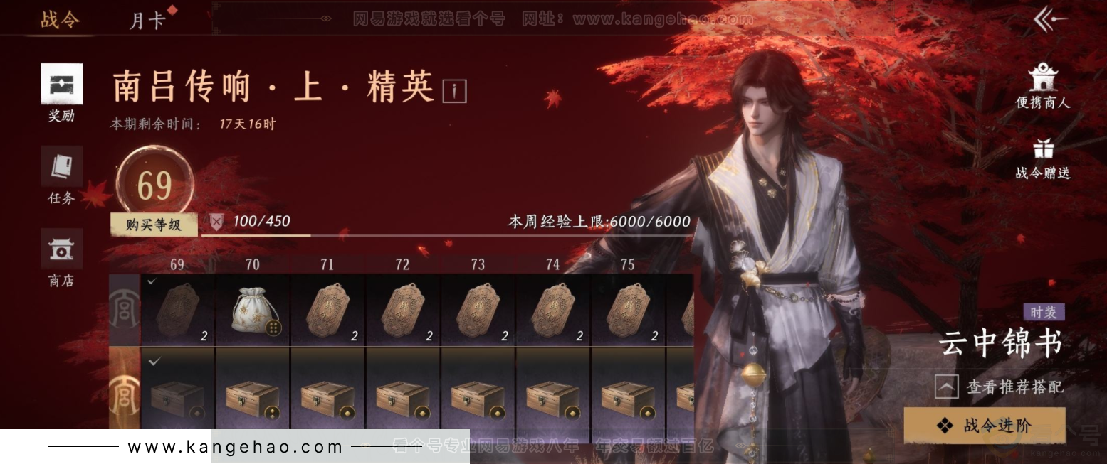 YYS33653燕云十六声账号详情图23