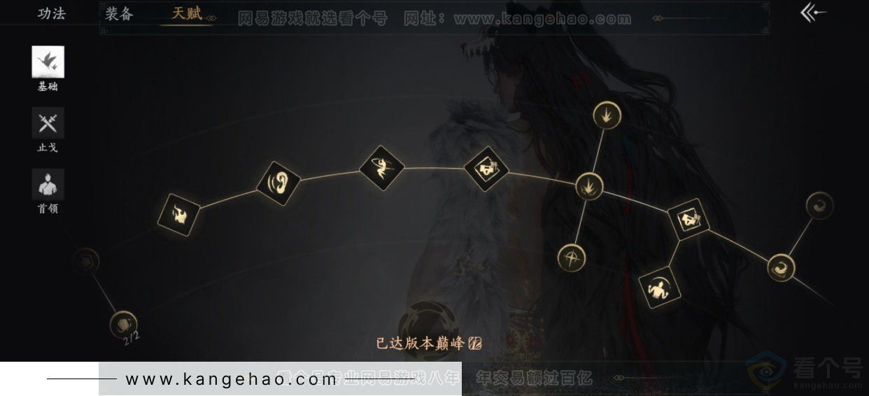 YYS33653燕云十六声账号详情图21