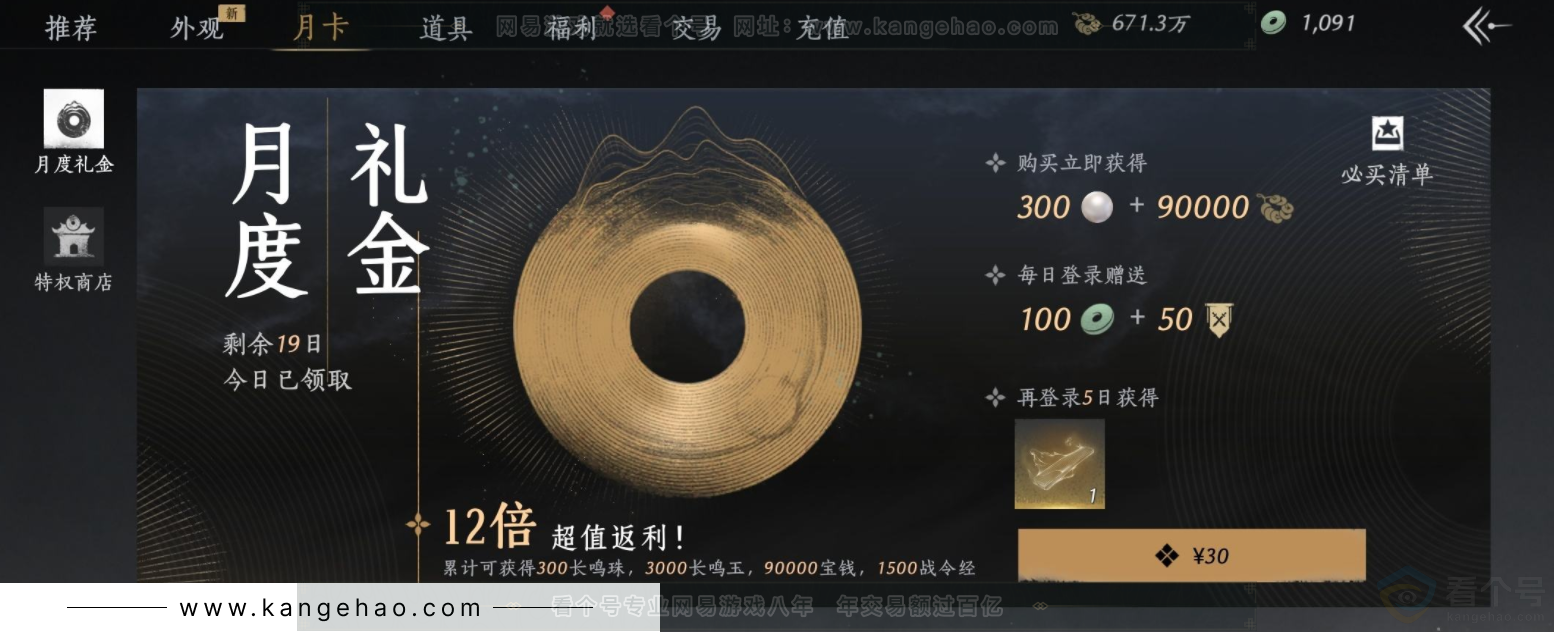 YYS33653燕云十六声账号详情图24