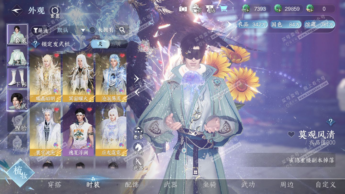 NSH325355逆水寒手游账号详情图8 NSH325355逆水寒手游账号详情图8