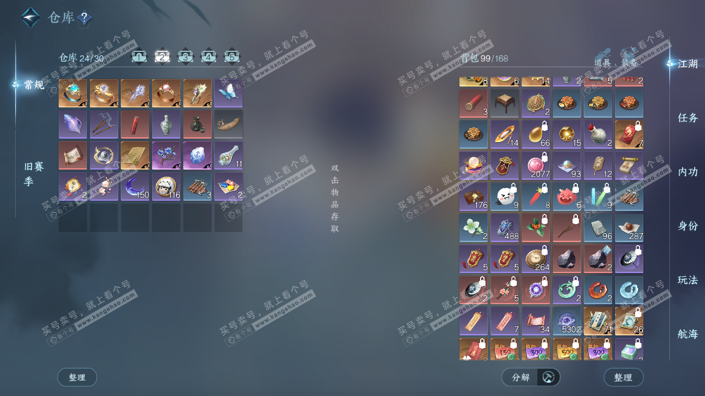 NSH325355逆水寒手游账号详情图3 NSH325355逆水寒手游账号详情图3