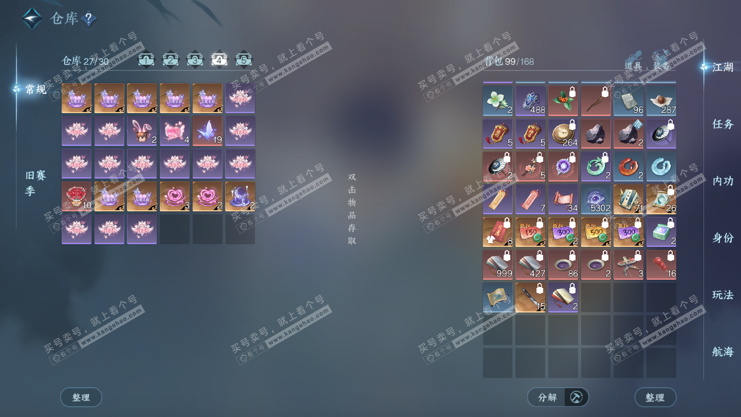 NSH325355逆水寒手游账号详情图5 NSH325355逆水寒手游账号详情图5