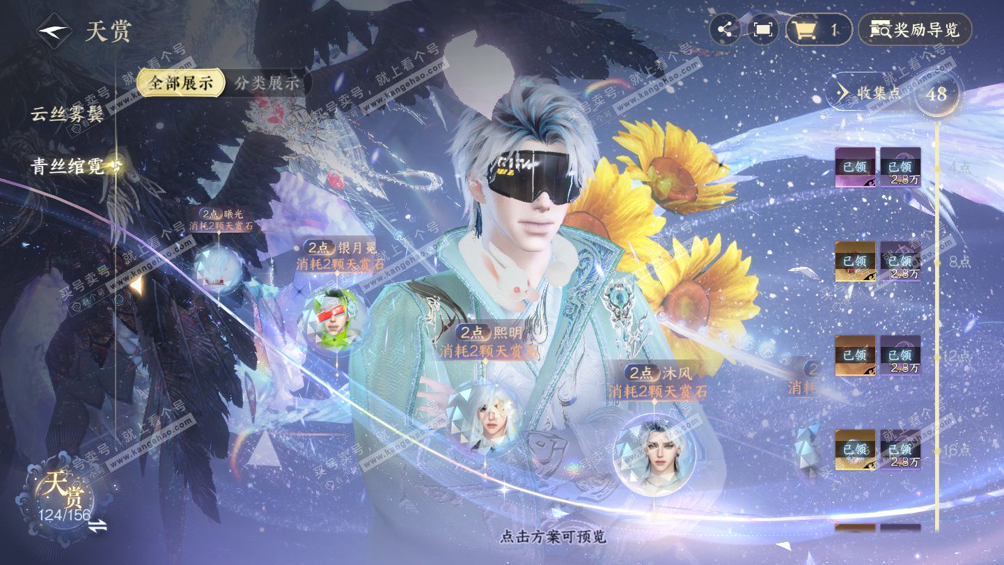 NSH325355逆水寒手游账号详情图27 NSH325355逆水寒手游账号详情图27