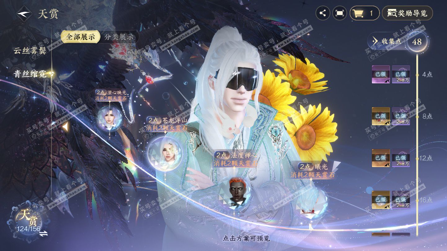 NSH325355逆水寒手游账号详情图21 NSH325355逆水寒手游账号详情图21