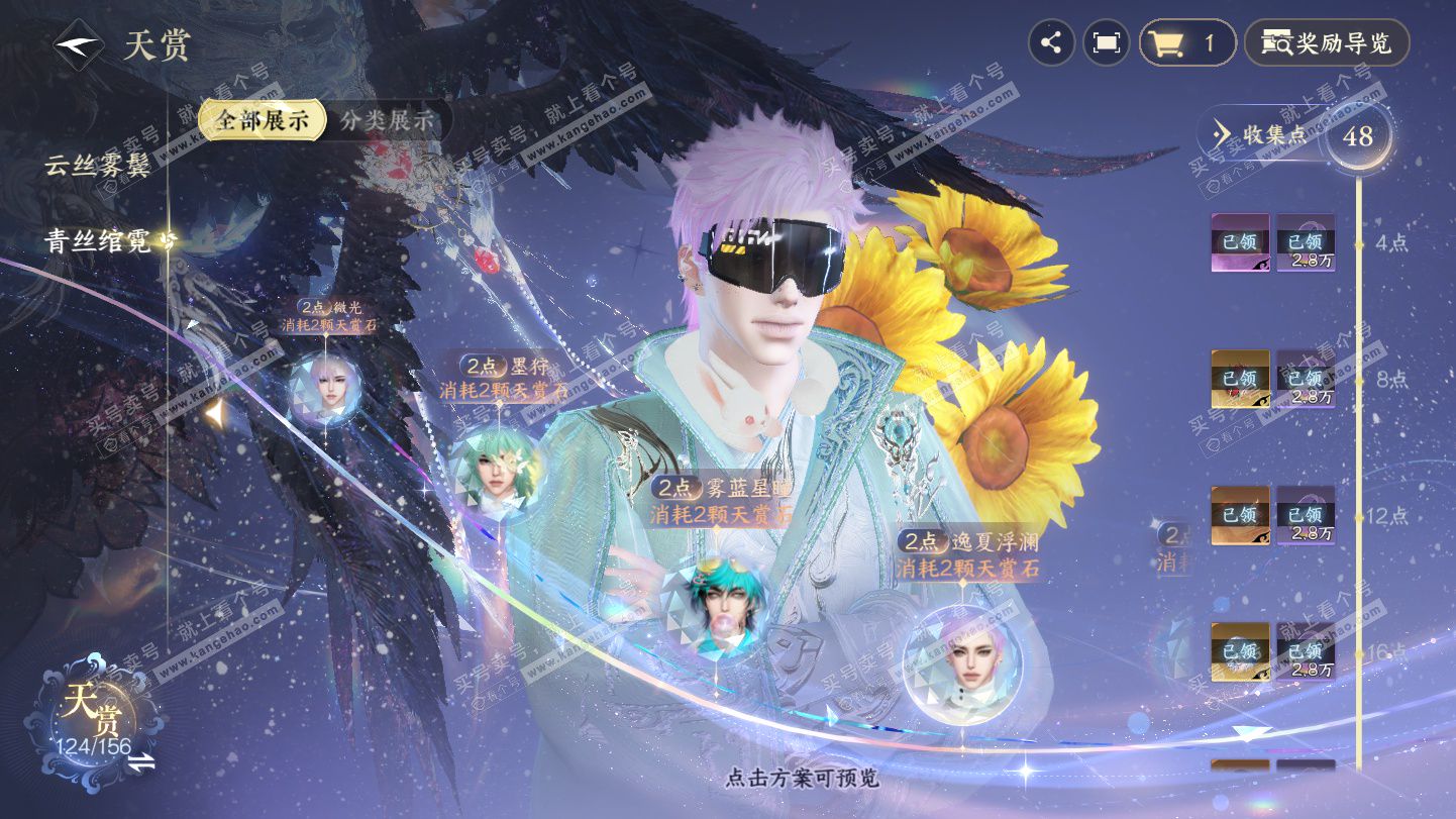 NSH325355逆水寒手游账号详情图32 NSH325355逆水寒手游账号详情图32