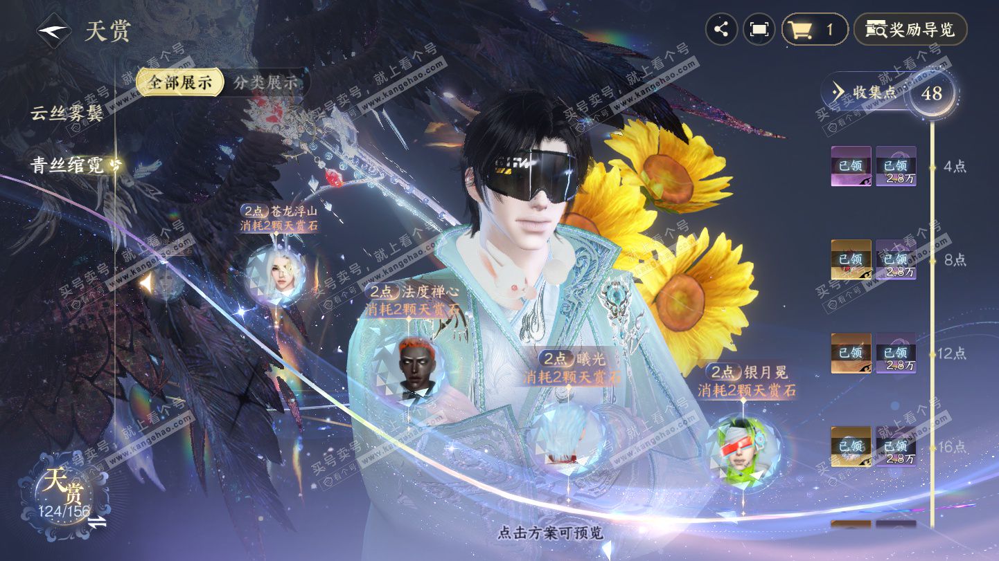 NSH325355逆水寒手游账号详情图24 NSH325355逆水寒手游账号详情图24