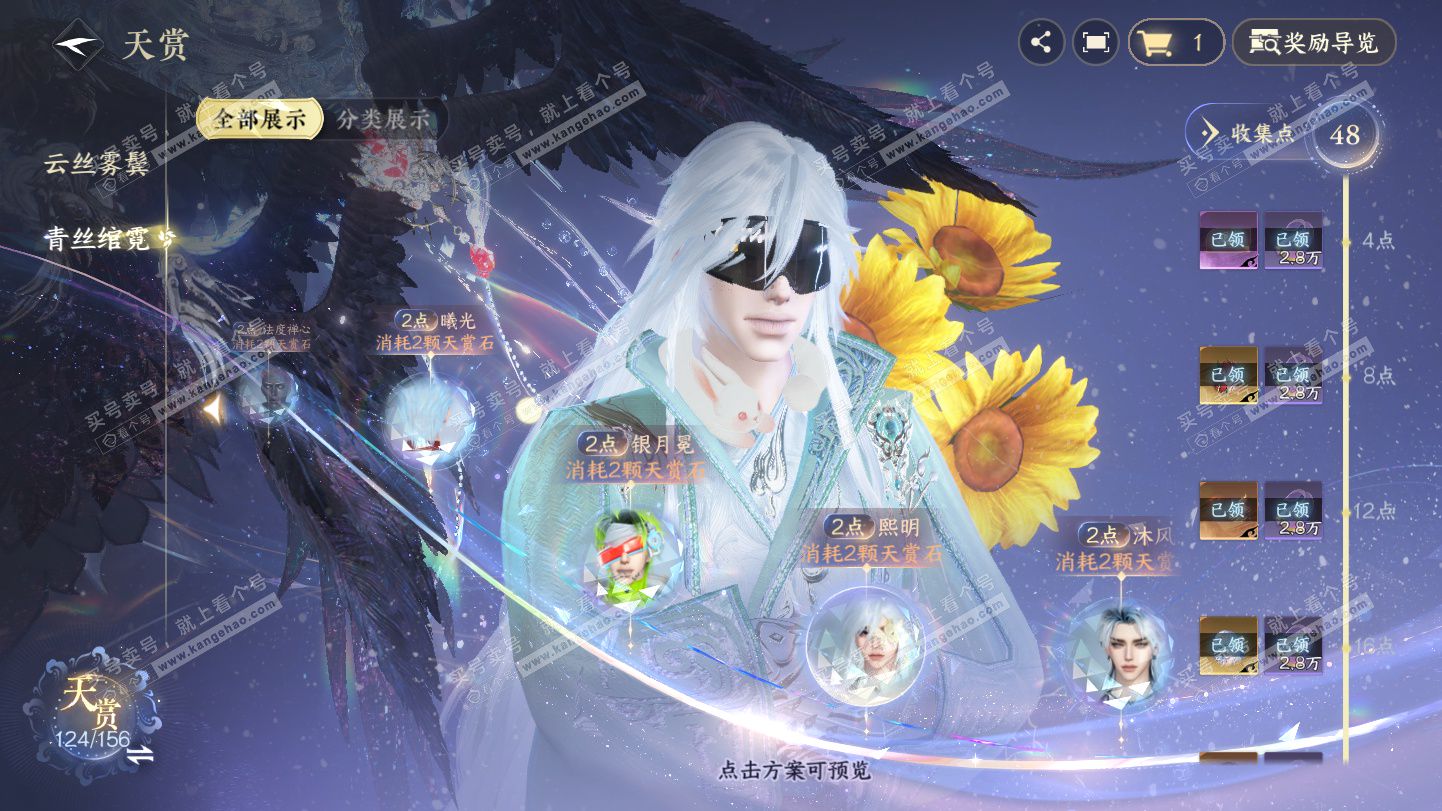 NSH325355逆水寒手游账号详情图26 NSH325355逆水寒手游账号详情图26