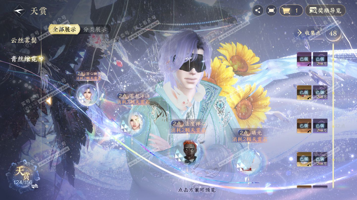 NSH325355逆水寒手游账号详情图20 NSH325355逆水寒手游账号详情图20