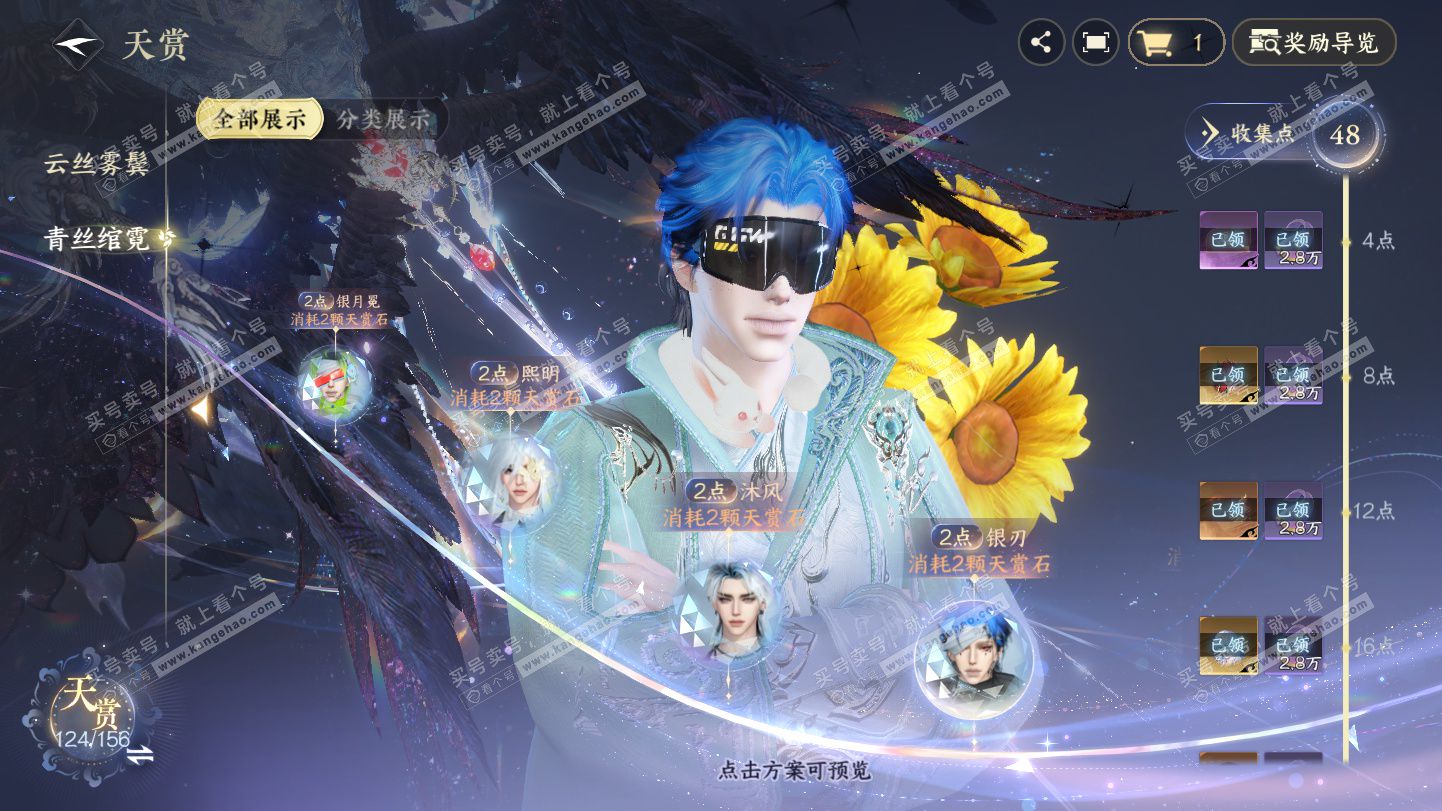 NSH325355逆水寒手游账号详情图28 NSH325355逆水寒手游账号详情图28