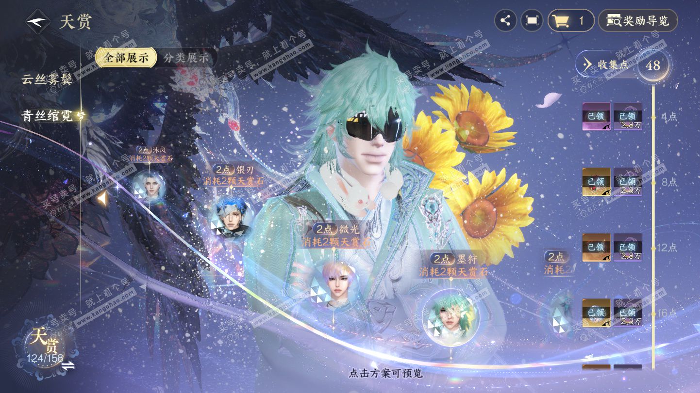 NSH325355逆水寒手游账号详情图30 NSH325355逆水寒手游账号详情图30