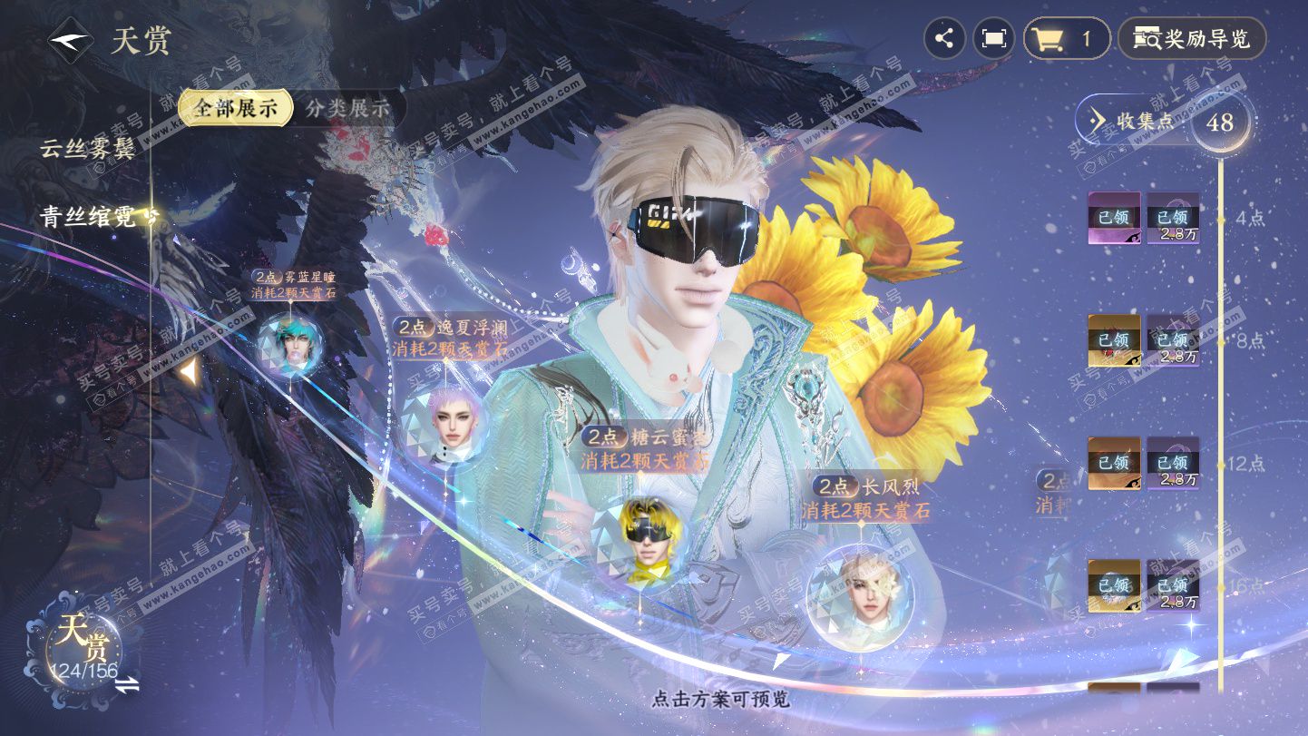 NSH325355逆水寒手游账号详情图34 NSH325355逆水寒手游账号详情图34