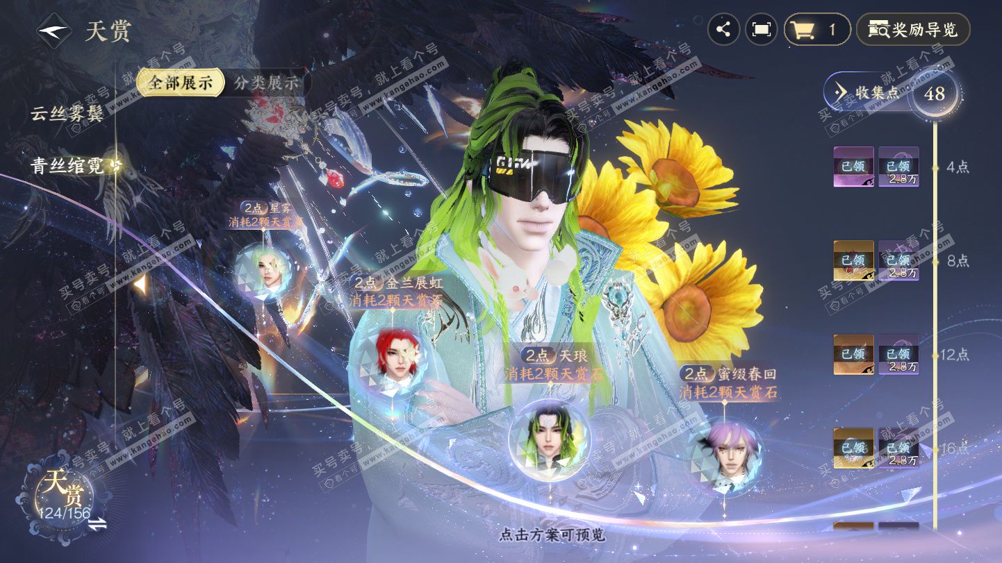 NSH325355逆水寒手游账号详情图40 NSH325355逆水寒手游账号详情图40