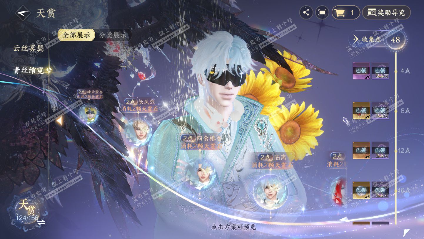 NSH325355逆水寒手游账号详情图36 NSH325355逆水寒手游账号详情图36