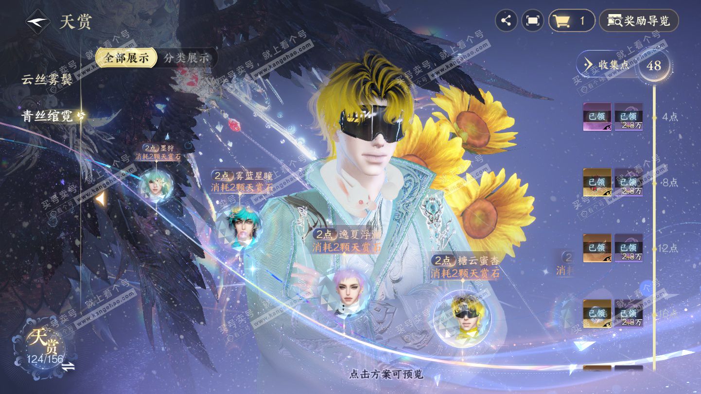 NSH325355逆水寒手游账号详情图33 NSH325355逆水寒手游账号详情图33