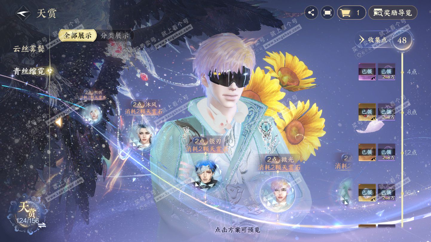 NSH325355逆水寒手游账号详情图29 NSH325355逆水寒手游账号详情图29