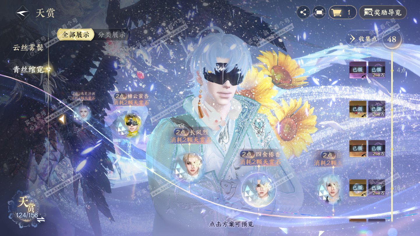 NSH325355逆水寒手游账号详情图35 NSH325355逆水寒手游账号详情图35