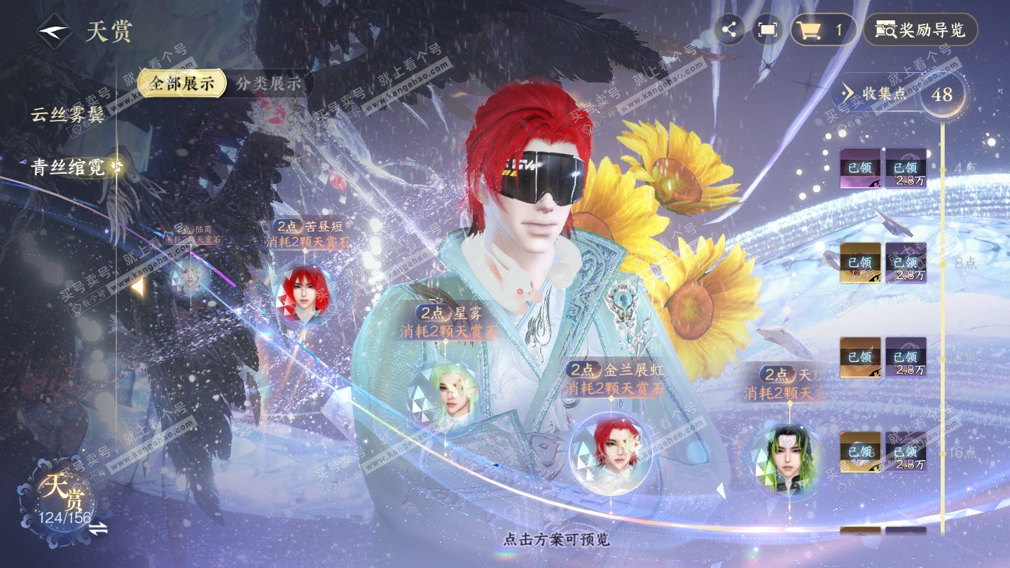 NSH325355逆水寒手游账号详情图39 NSH325355逆水寒手游账号详情图39