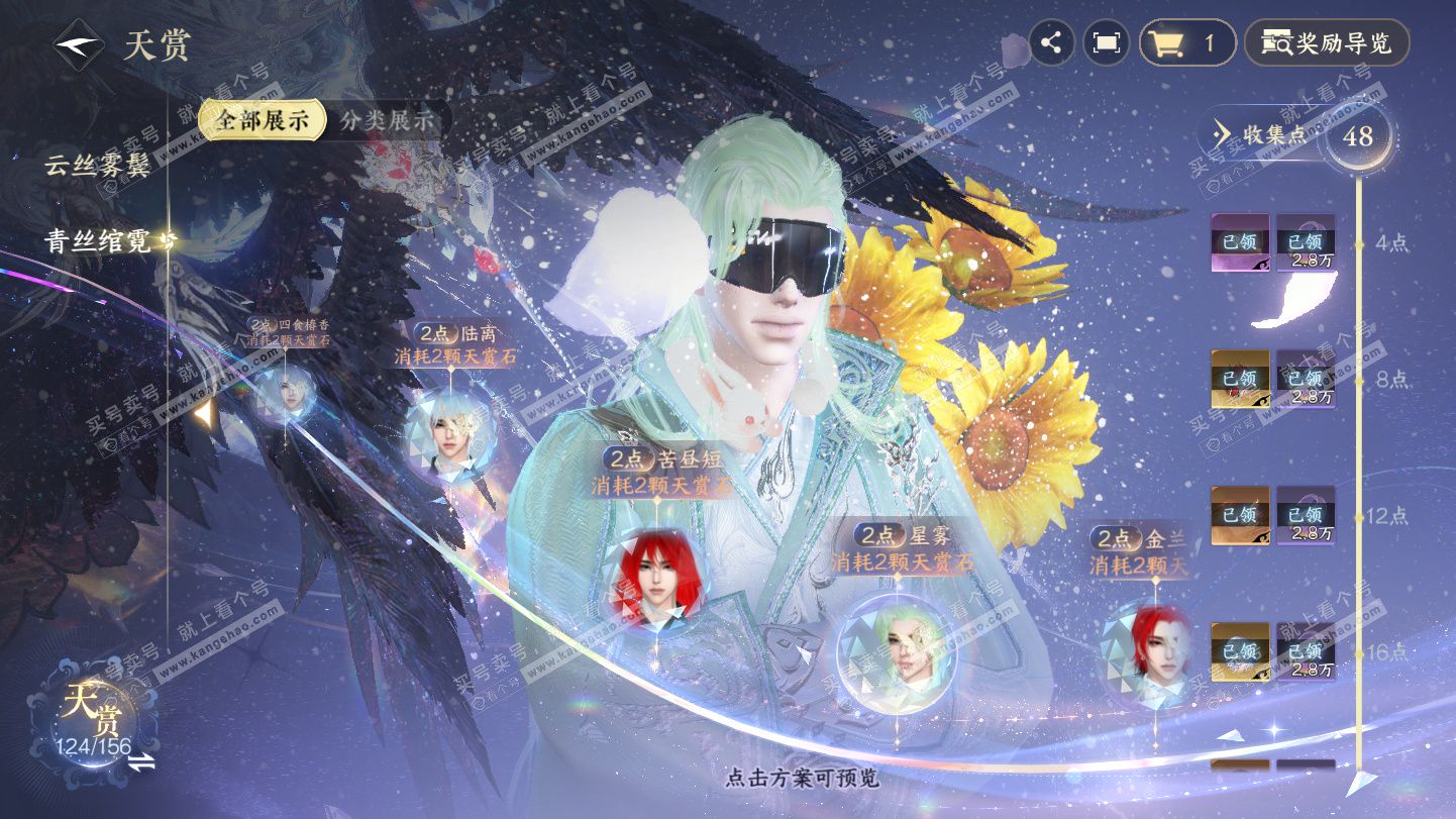 NSH325355逆水寒手游账号详情图38 NSH325355逆水寒手游账号详情图38