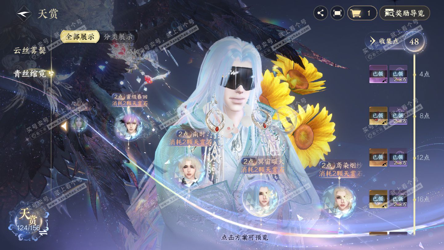 NSH325355逆水寒手游账号详情图43 NSH325355逆水寒手游账号详情图43