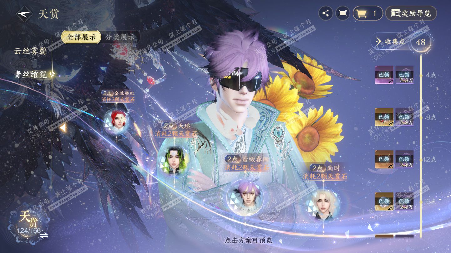 NSH325355逆水寒手游账号详情图41 NSH325355逆水寒手游账号详情图41