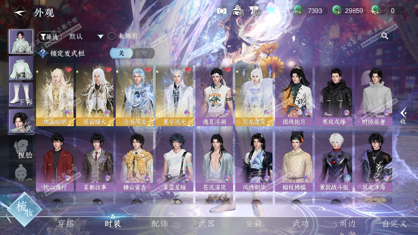 NSH325355逆水寒手游账号详情图47 NSH325355逆水寒手游账号详情图47