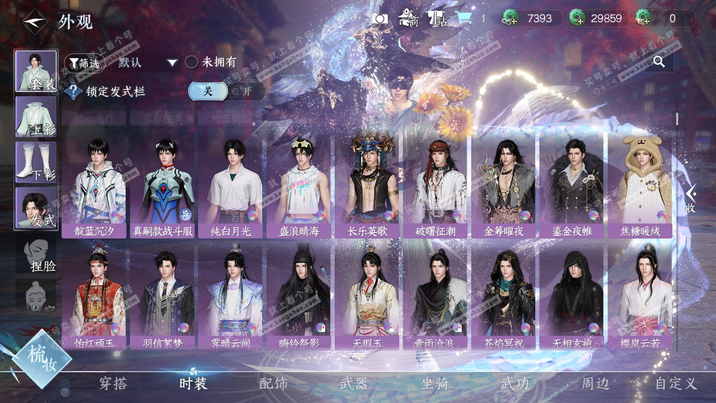 NSH325355逆水寒手游账号详情图48 NSH325355逆水寒手游账号详情图48