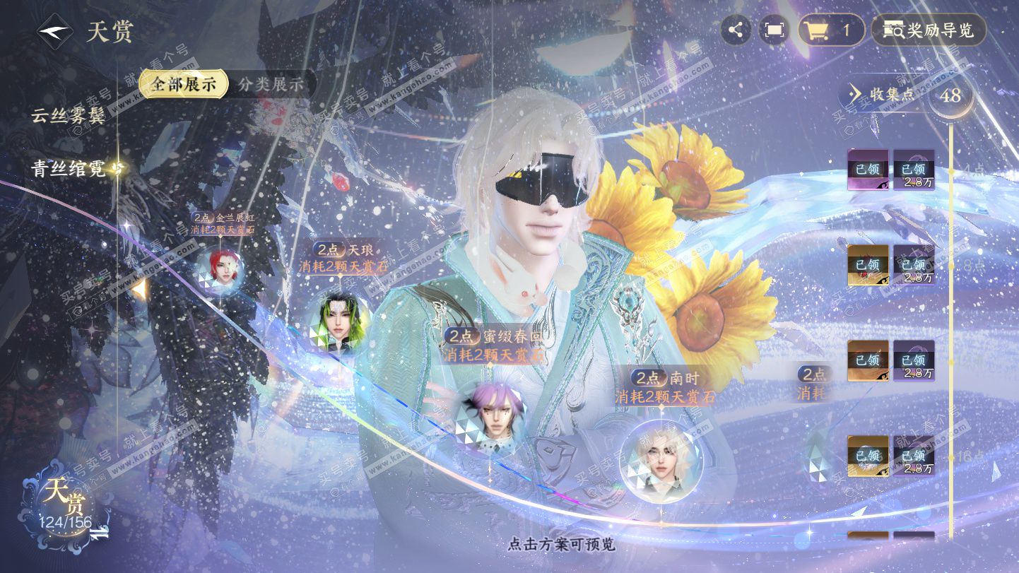 NSH325355逆水寒手游账号详情图42 NSH325355逆水寒手游账号详情图42