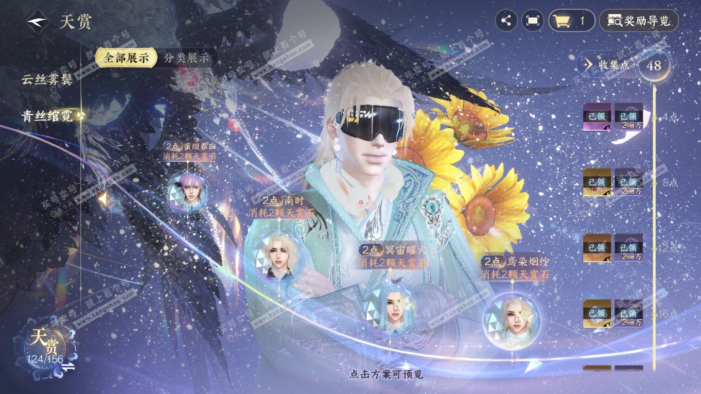 NSH325355逆水寒手游账号详情图44 NSH325355逆水寒手游账号详情图44