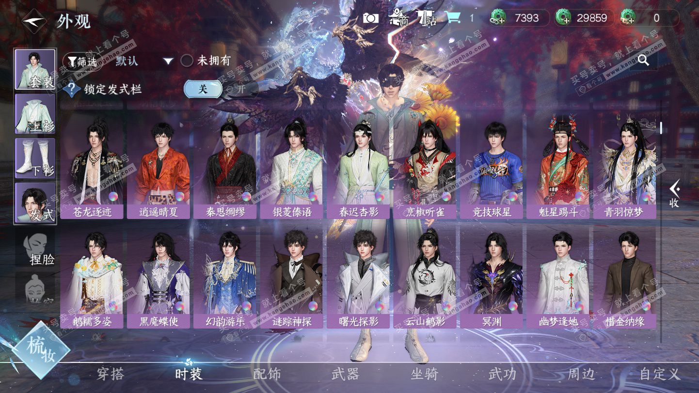 NSH325355逆水寒手游账号详情图49 NSH325355逆水寒手游账号详情图49