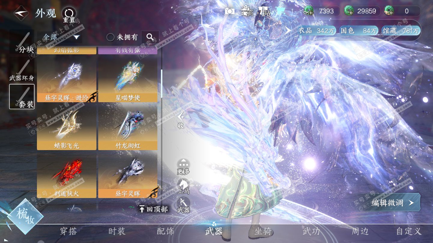 NSH325355逆水寒手游账号详情图51 NSH325355逆水寒手游账号详情图51