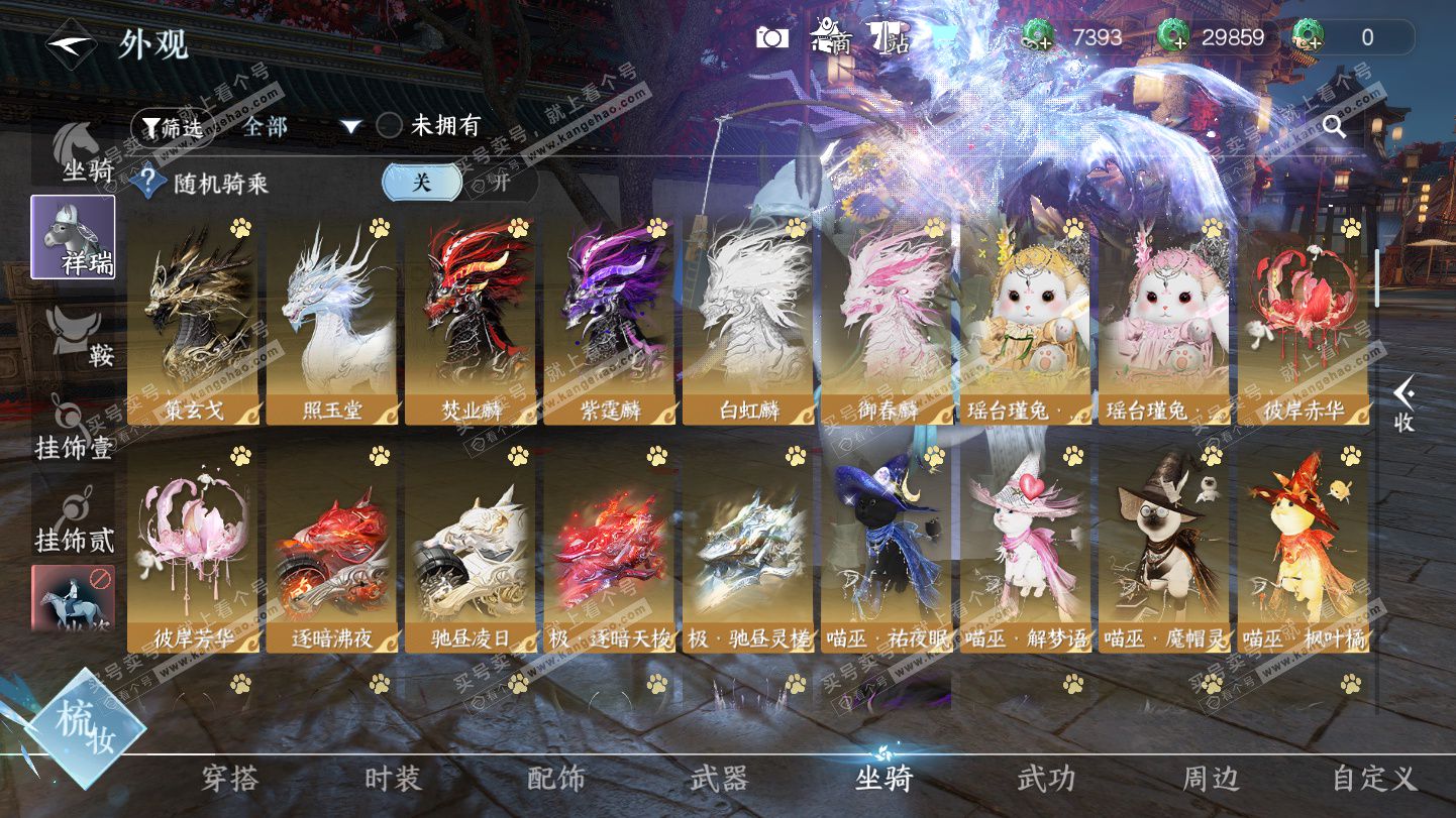 NSH325355逆水寒手游账号详情图57 NSH325355逆水寒手游账号详情图57