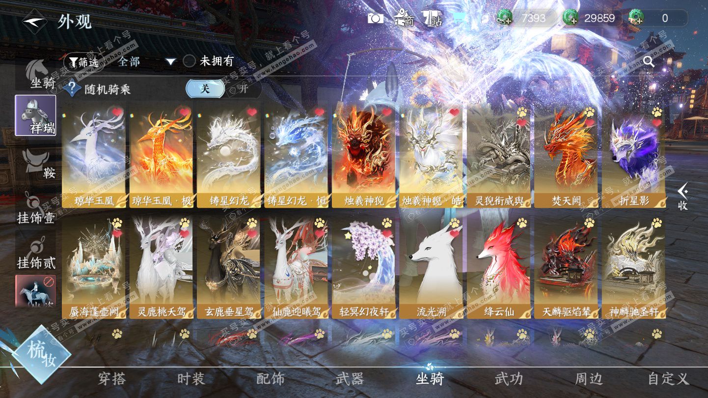 NSH325355逆水寒手游账号详情图56 NSH325355逆水寒手游账号详情图56