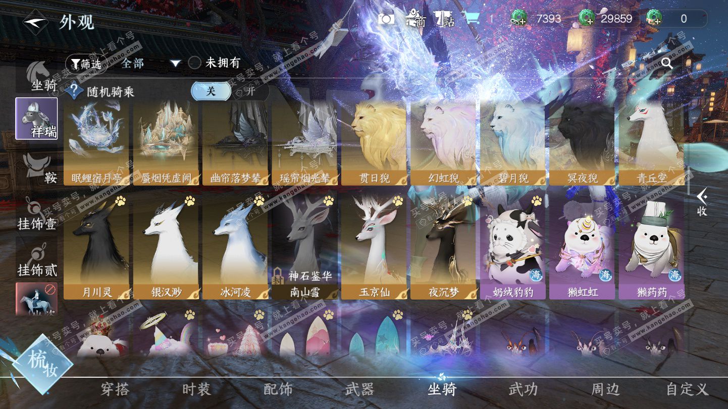 NSH325355逆水寒手游账号详情图59 NSH325355逆水寒手游账号详情图59