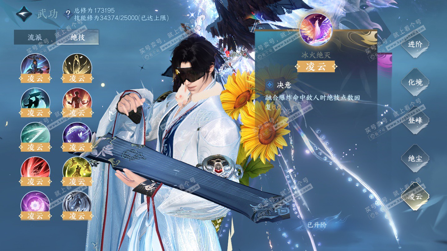 NSH325355逆水寒手游账号详情图65 NSH325355逆水寒手游账号详情图65