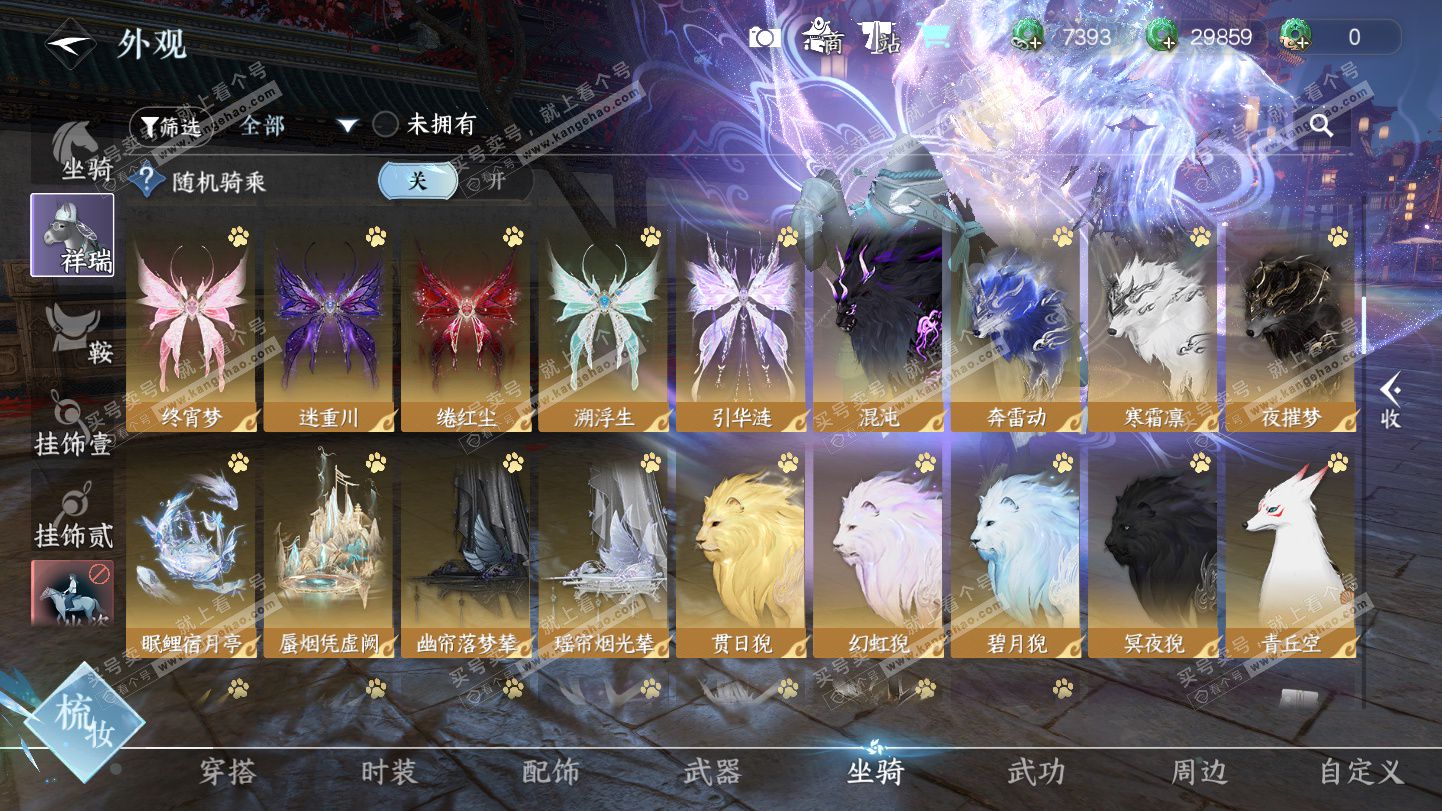 NSH325355逆水寒手游账号详情图58 NSH325355逆水寒手游账号详情图58