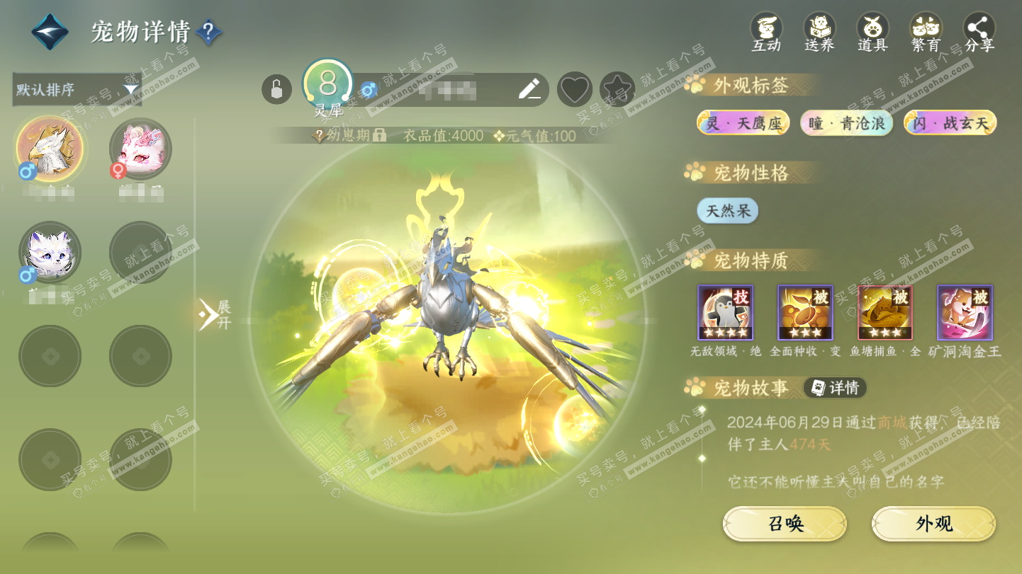 NSH325355逆水寒手游账号详情图64 NSH325355逆水寒手游账号详情图64