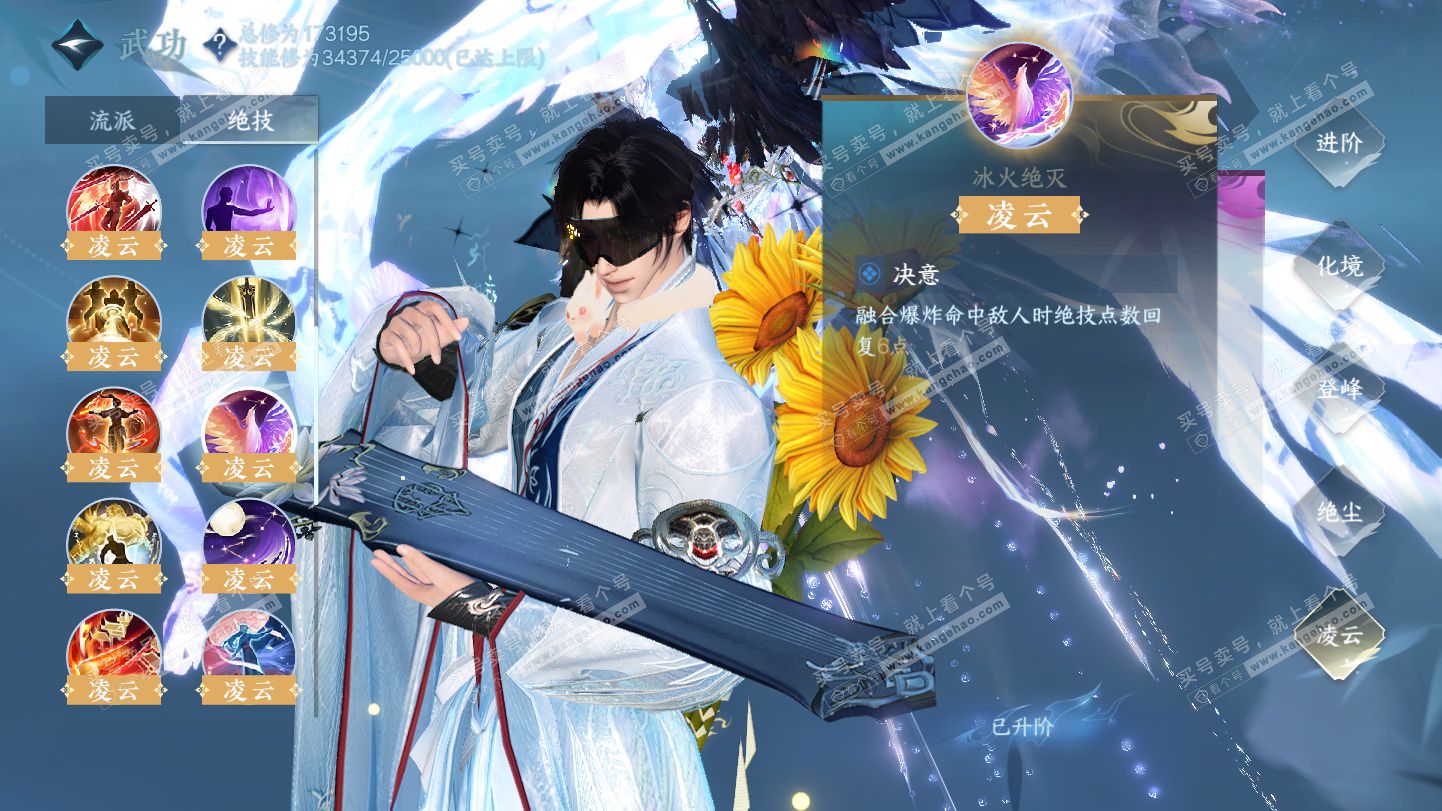 NSH325355逆水寒手游账号详情图66 NSH325355逆水寒手游账号详情图66