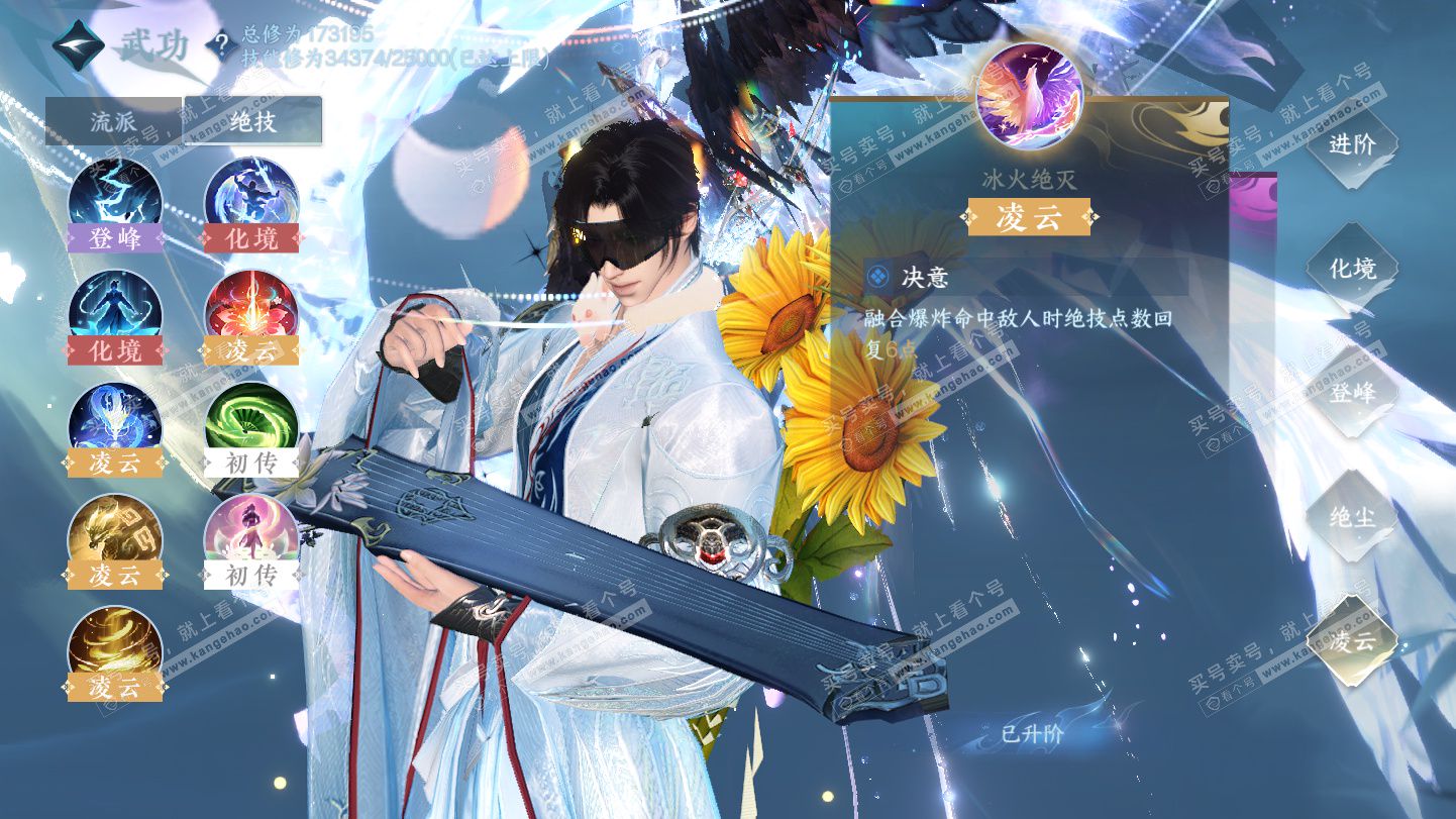 NSH325355逆水寒手游账号详情图67 NSH325355逆水寒手游账号详情图67