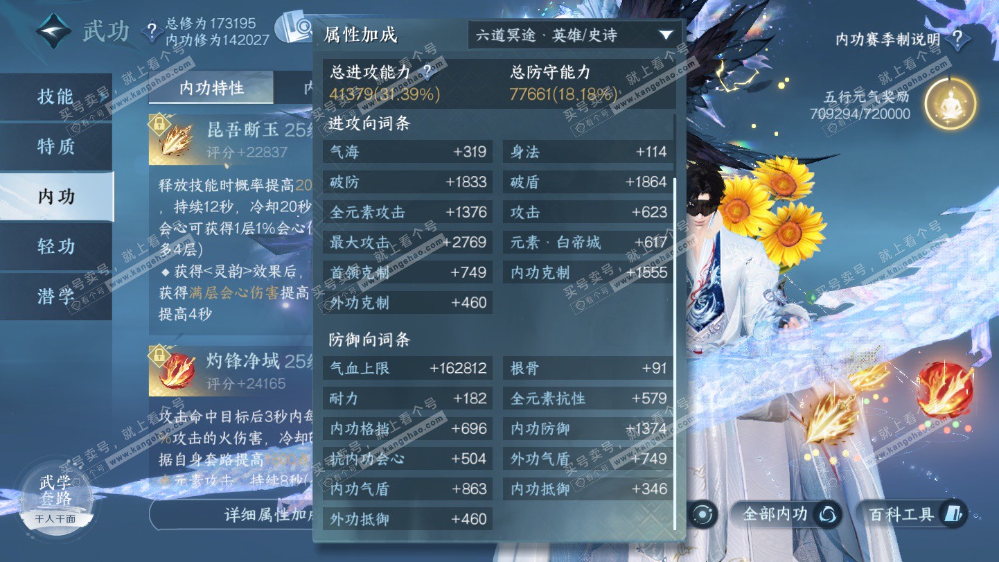 NSH325355逆水寒手游账号详情图69 NSH325355逆水寒手游账号详情图69