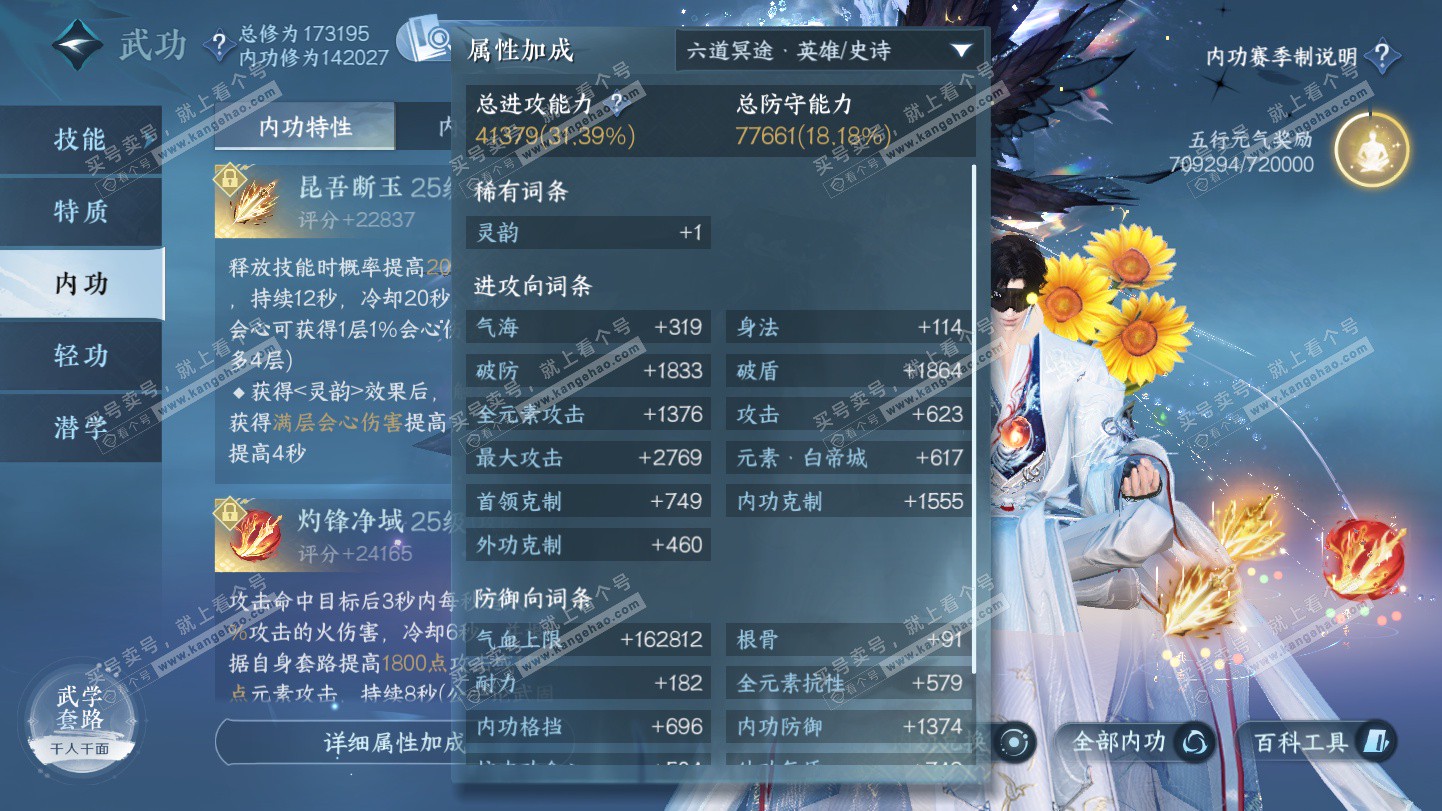 NSH325355逆水寒手游账号详情图68 NSH325355逆水寒手游账号详情图68