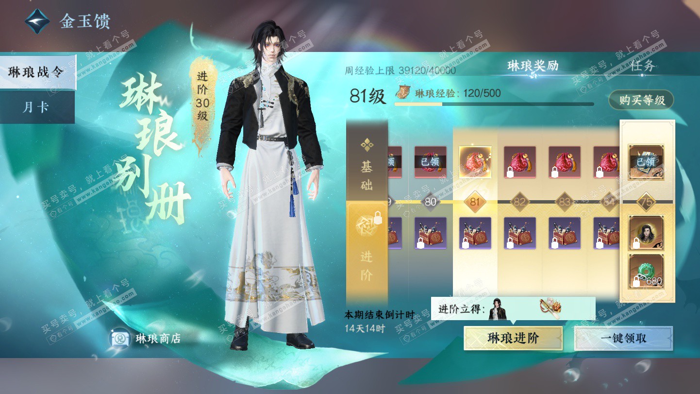 NSH325355逆水寒手游账号详情图74 NSH325355逆水寒手游账号详情图74