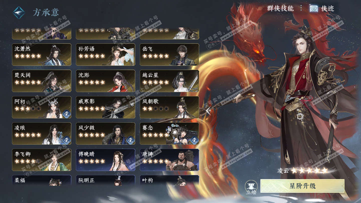 NSH325355逆水寒手游账号详情图73 NSH325355逆水寒手游账号详情图73