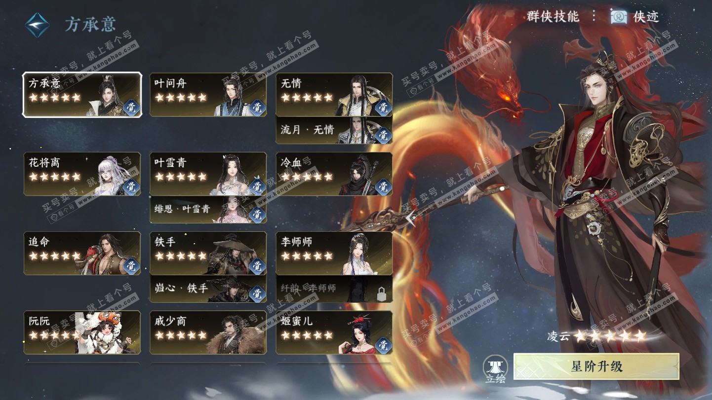 NSH325355逆水寒手游账号详情图72 NSH325355逆水寒手游账号详情图72